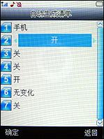 大屏手写中兴双卡商务手机i656评测(6)