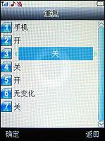 大屏手写中兴双卡商务手机i656评测(6)