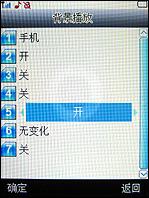 大屏手写中兴双卡商务手机i656评测(6)