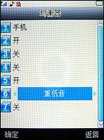 大屏手写中兴双卡商务手机i656评测(6)