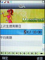 大屏手写中兴双卡商务手机i656评测(5)