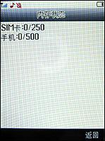 大屏手写中兴双卡商务手机i656评测(5)