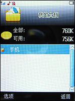 大屏手写中兴双卡商务手机i656评测(8)
