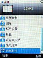 大屏手写中兴双卡商务手机i656评测(5)