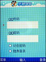 大屏手写中兴双卡商务手机i656评测(8)
