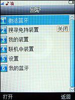 大屏手写中兴双卡商务手机i656评测(8)