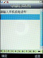 大屏手写中兴双卡商务手机i656评测(5)
