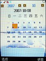 大屏手写中兴双卡商务手机i656评测(5)