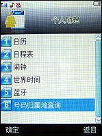 大屏手写中兴双卡商务手机i656评测(5)