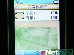 小巧可人海尔低端直板水晶手机E5评测(5)