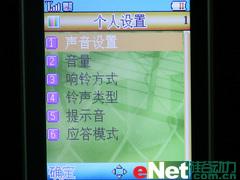 小巧可人海尔低端直板水晶手机E5评测(6)