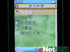 小巧可人海尔低端直板水晶手机E5评测(5)