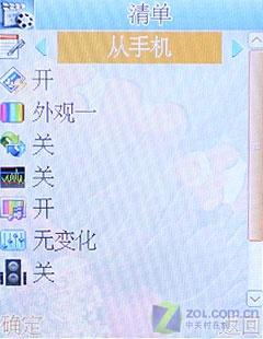 3寸超大触摸屏康佳多媒体娱乐D335评测(6)