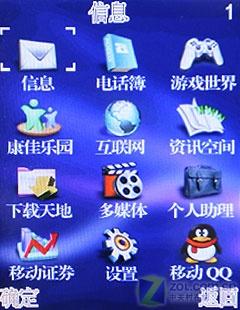 3寸超大触摸屏康佳多媒体娱乐D335评测(4)