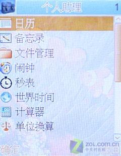 3寸超大触摸屏康佳多媒体娱乐D335评测(7)