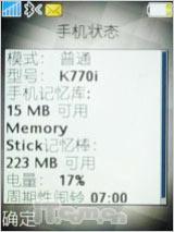 ��ͭɫ����������������ǿ��K770i����(11)