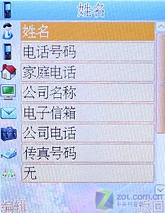 3寸超大触摸屏康佳多媒体娱乐D335评测(4)