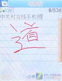 3寸超大触摸屏康佳多媒体娱乐D335评测(4)