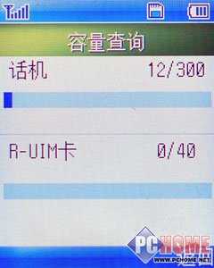 掌上炒股华为CMDA股票手机C7188评测(4)