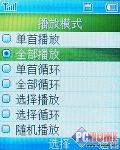 掌上炒股华为CMDA股票手机C7188评测(5)