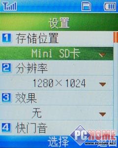 掌上炒股华为CMDA股票手机C7188评测(5)