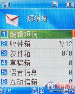 掌上炒股华为CMDA股票手机C7188评测(4)