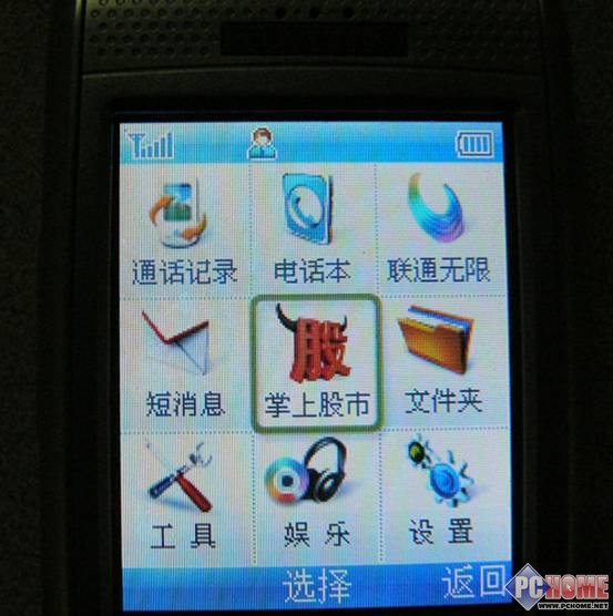 掌上炒股华为CMDA股票手机C7188评测(4)