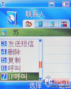 掌上炒股华为CMDA股票手机C7188评测(4)