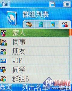 掌上炒股华为CMDA股票手机C7188评测(4)