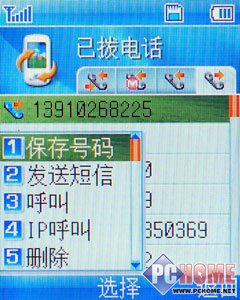 掌上炒股华为CMDA股票手机C7188评测(4)