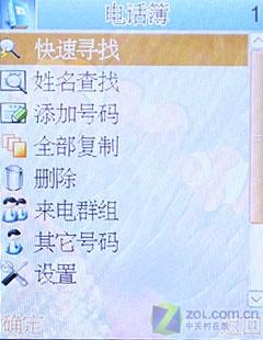 3寸超大触摸屏康佳多媒体娱乐D335评测(4)
