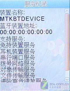 3寸超大触摸屏康佳多媒体娱乐D335评测(7)