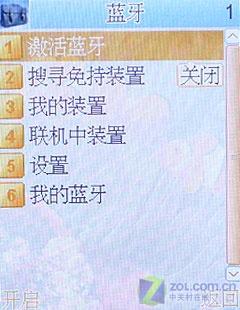 3寸超大触摸屏康佳多媒体娱乐D335评测(7)