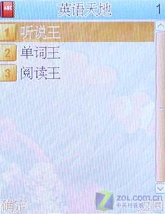 3寸超大触摸屏康佳多媒体娱乐D335评测(7)