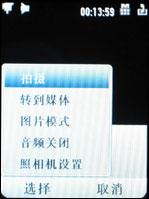 再度升级2GB版摩托镜面智能机V8评测(5)