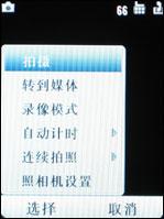 再度升级2GB版摩托镜面智能机V8评测(5)