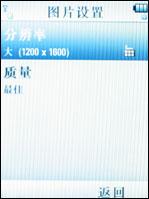 再度升级2GB版摩托镜面智能机V8评测(5)