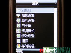 出行无忧内置电子地图TCL新品M686评测(6)