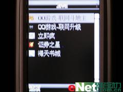 出行无忧内置电子地图TCL新品M686评测(5)