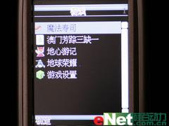出行无忧内置电子地图TCL新品M686评测(5)