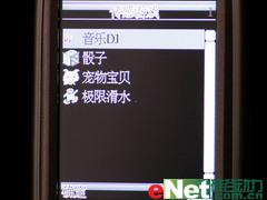 出行无忧内置电子地图TCL新品M686评测(5)