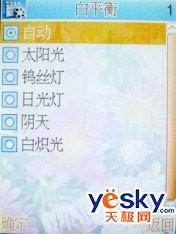 海纳百川康佳全能手写手机D336评测(4)