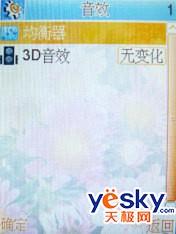 海纳百川康佳全能手写手机D336评测(3)