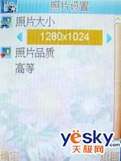 海纳百川康佳全能手写手机D336评测(4)