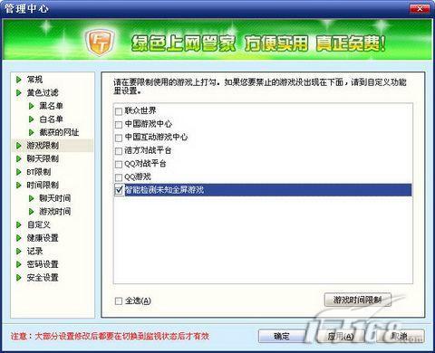 ��ɫ�����ܼ�Ӫ�콡�����绷��(2)