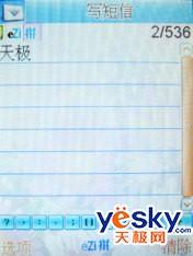 海纳百川康佳全能手写手机D336评测(7)