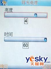 海纳百川康佳全能手写手机D336评测(3)