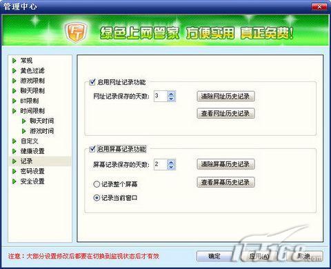 ��ɫ�����ܼ�Ӫ�콡�����绷��(2)