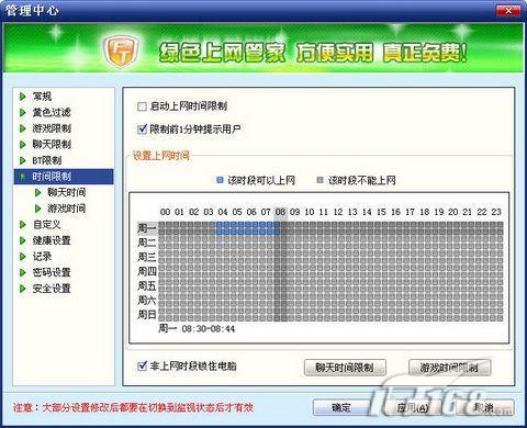 ��ɫ�����ܼ�Ӫ�콡�����绷��(2)