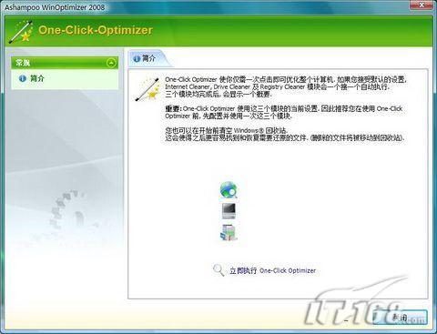WinOptimizer����Ҳ���Ż�ϵͳ
